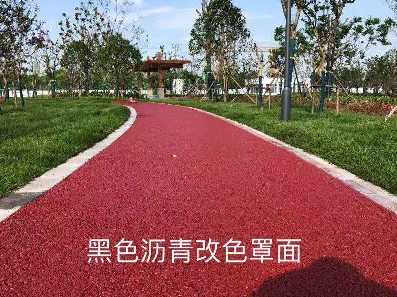 普通瀝青路面改色公園和小區案例